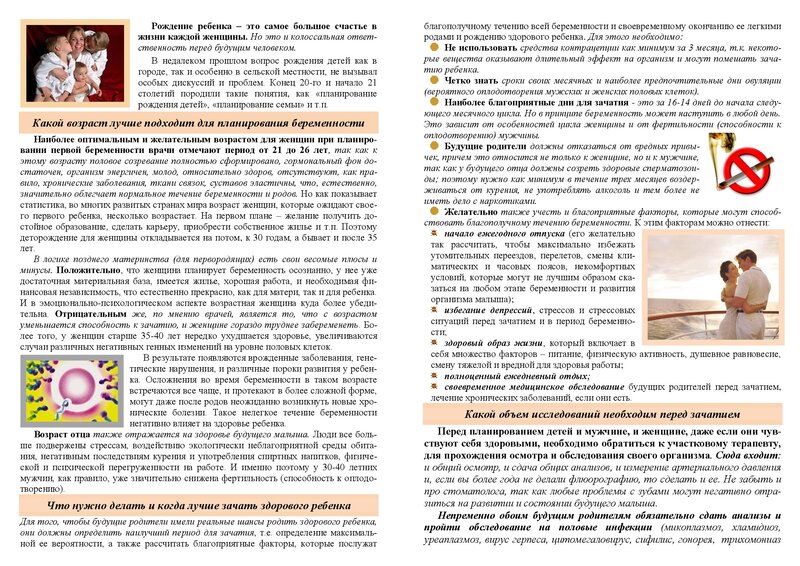 Посмотреть через вьювер